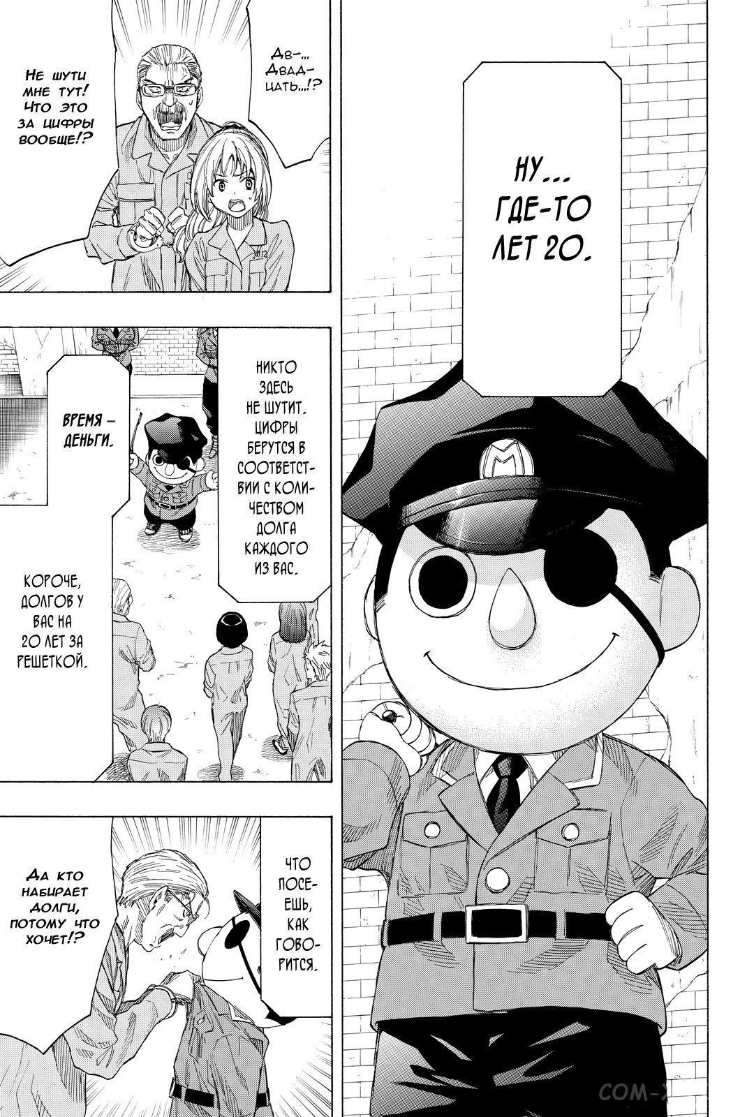 Read Игра друзей Manga Online