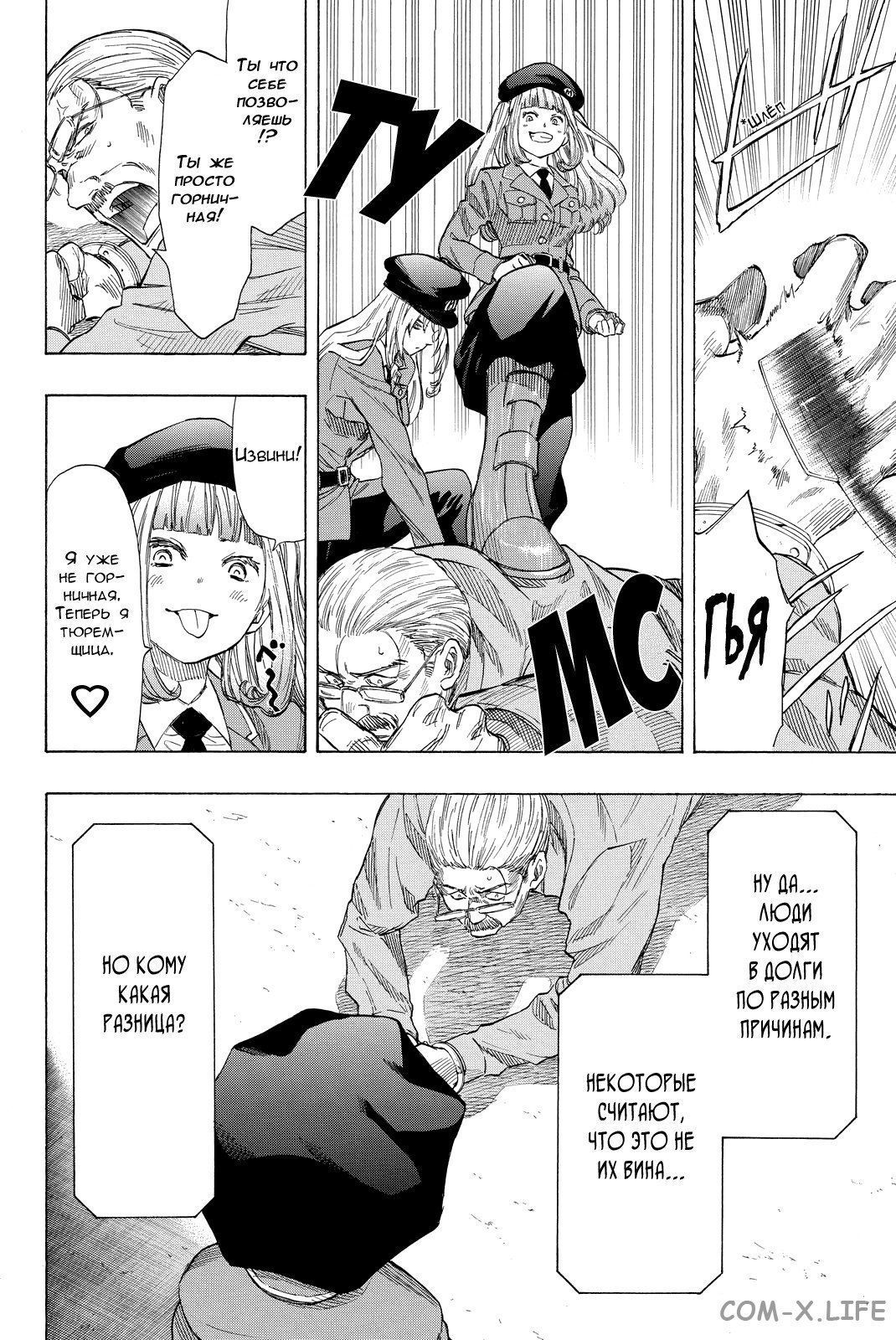 Read Игра друзей Manga Online