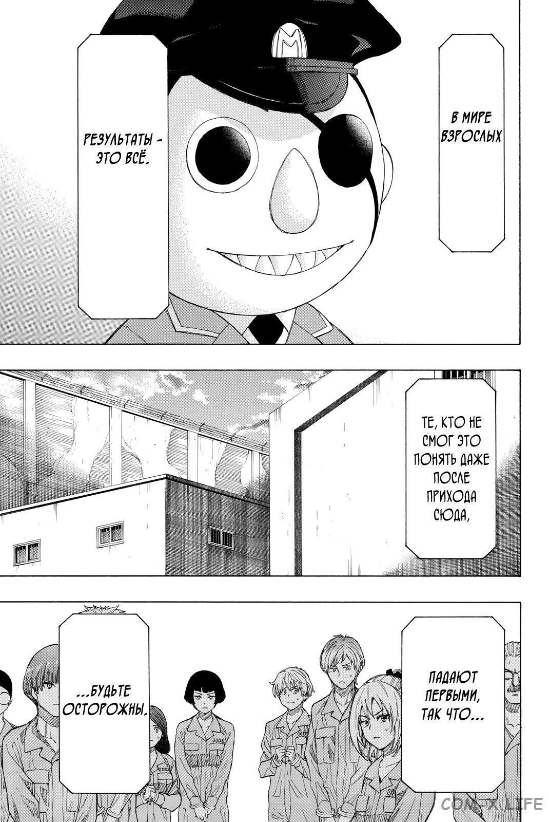 Read Игра друзей Manga Online