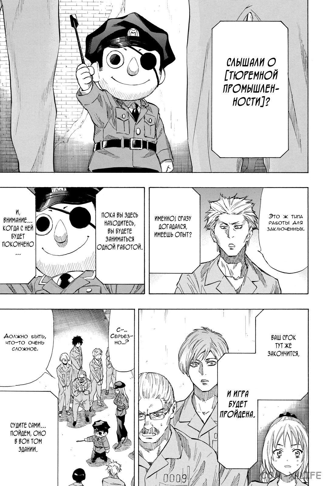 Read Игра друзей Manga Online
