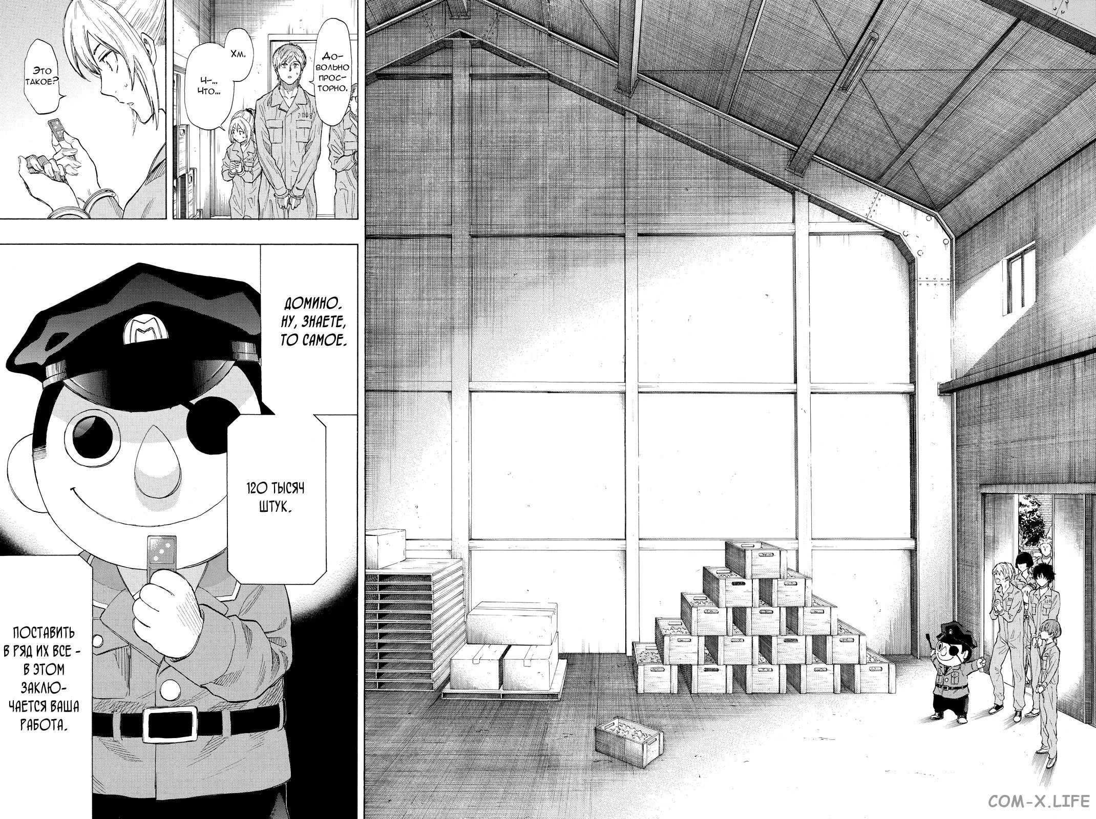 Read Игра друзей Manga Online