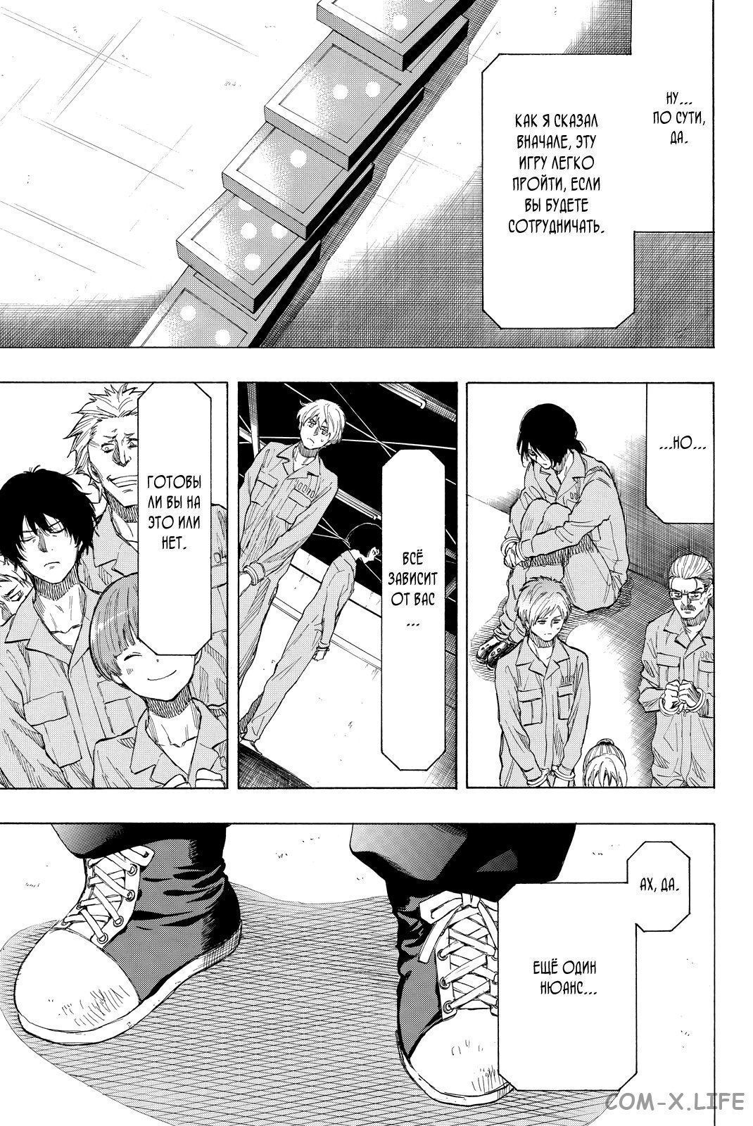 Read Игра друзей Manga Online
