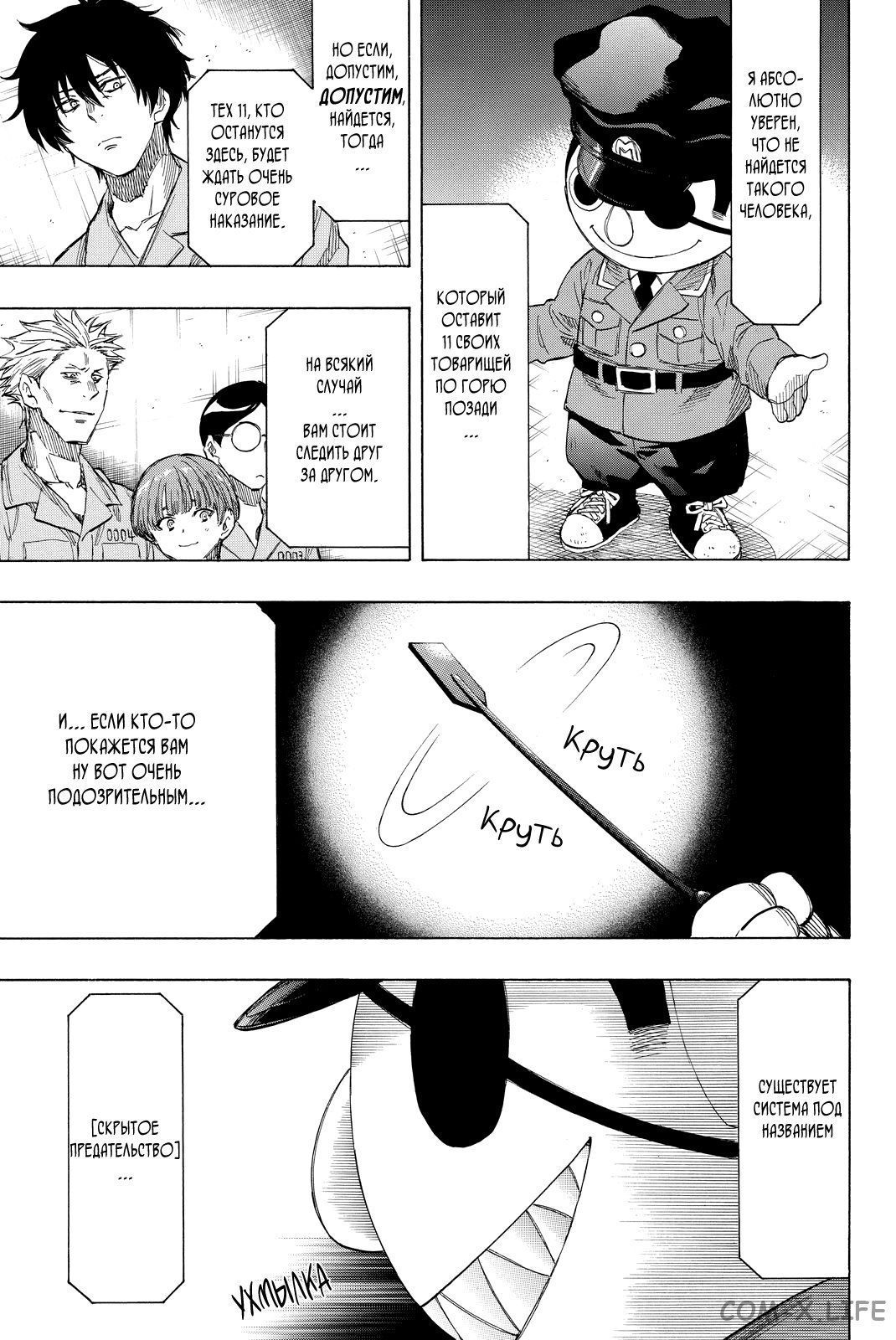 Read Игра друзей Manga Online
