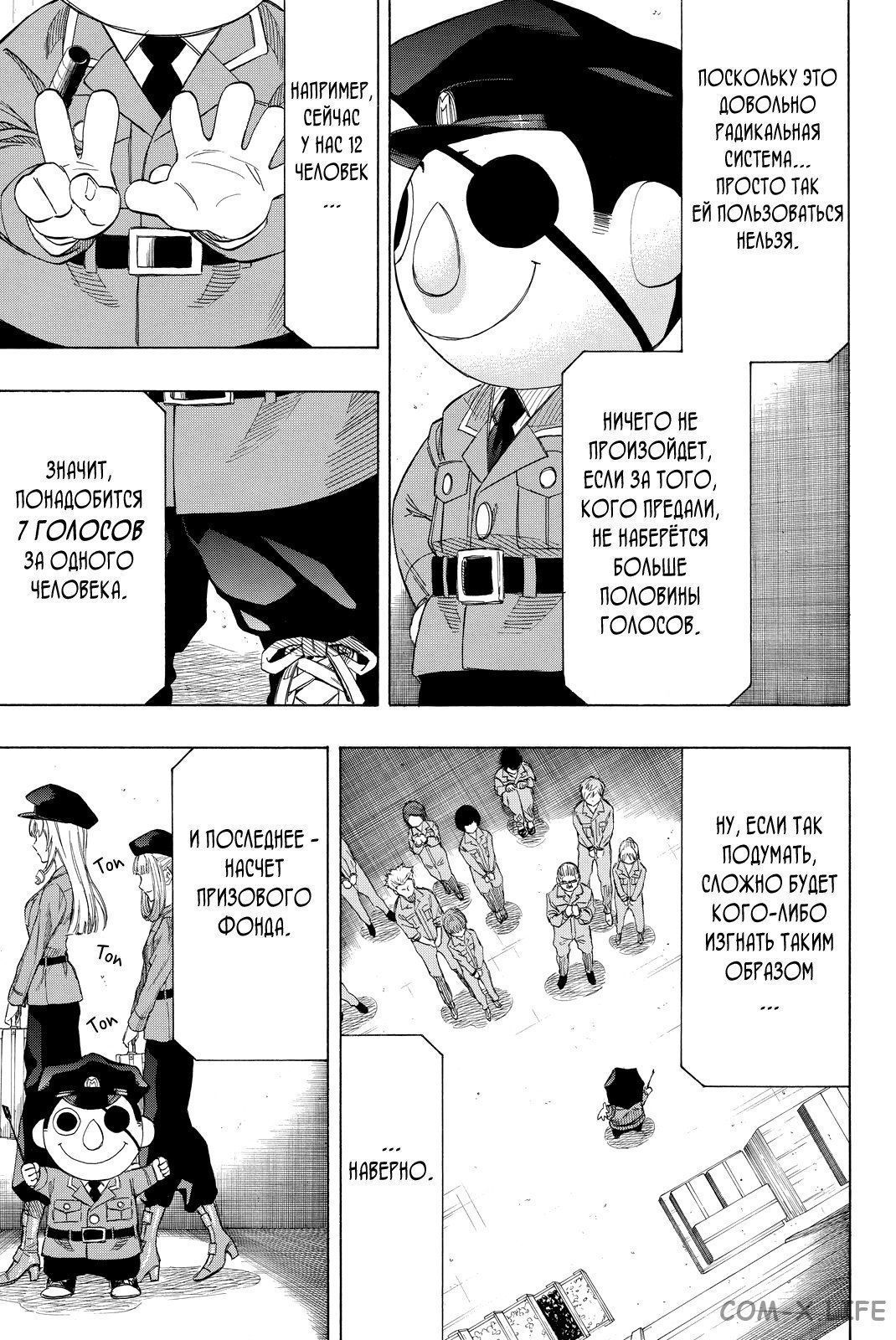Read Игра друзей Manga Online
