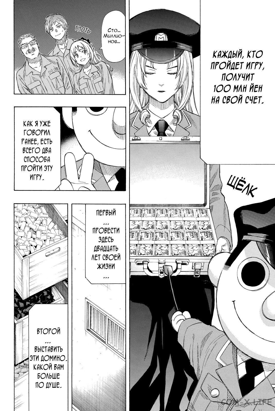 Read Игра друзей Manga Online