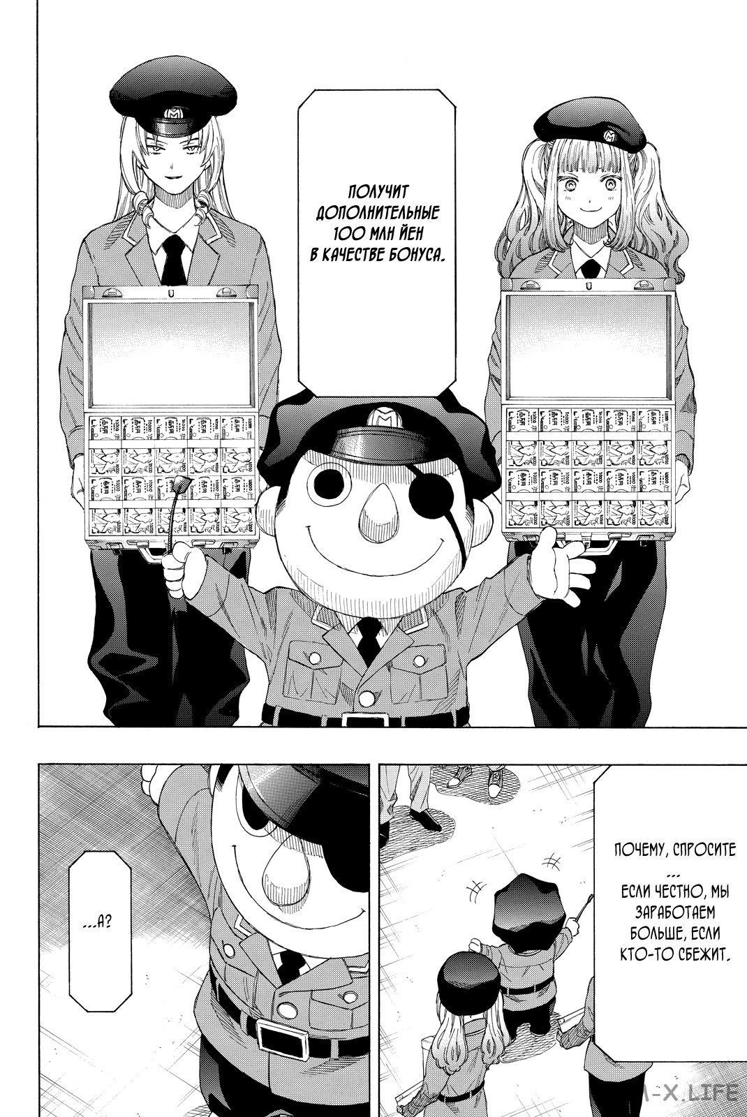 Read Игра друзей Manga Online