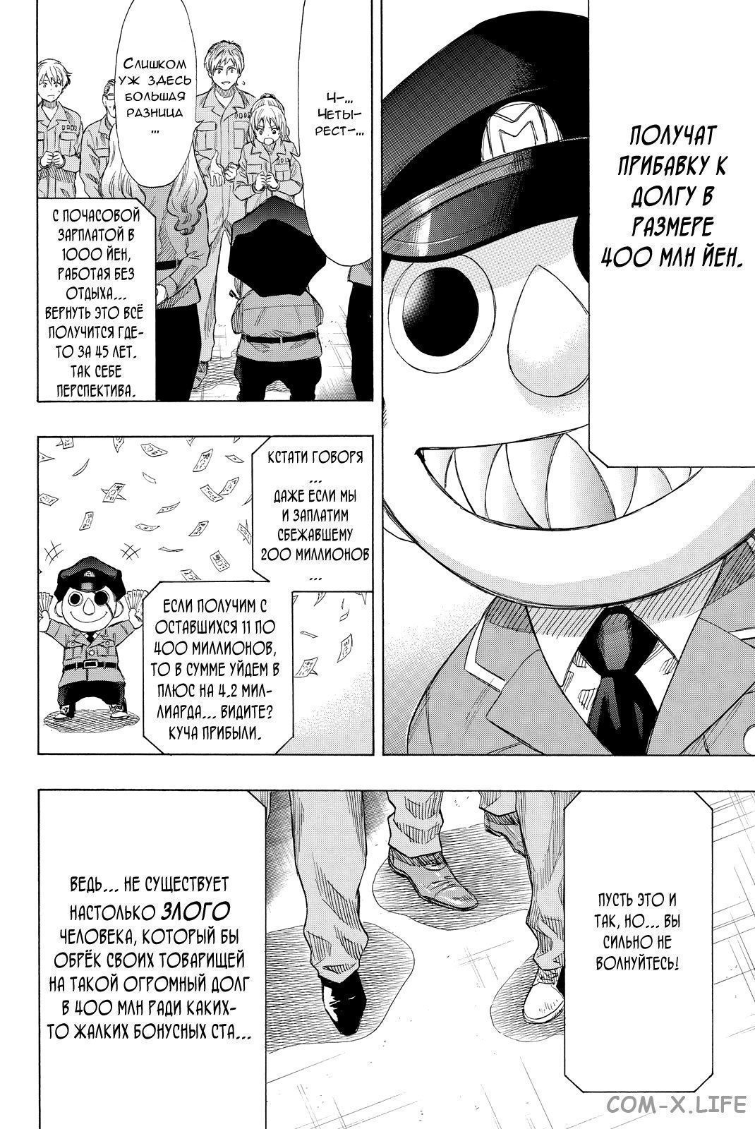 Read Игра друзей Manga Online