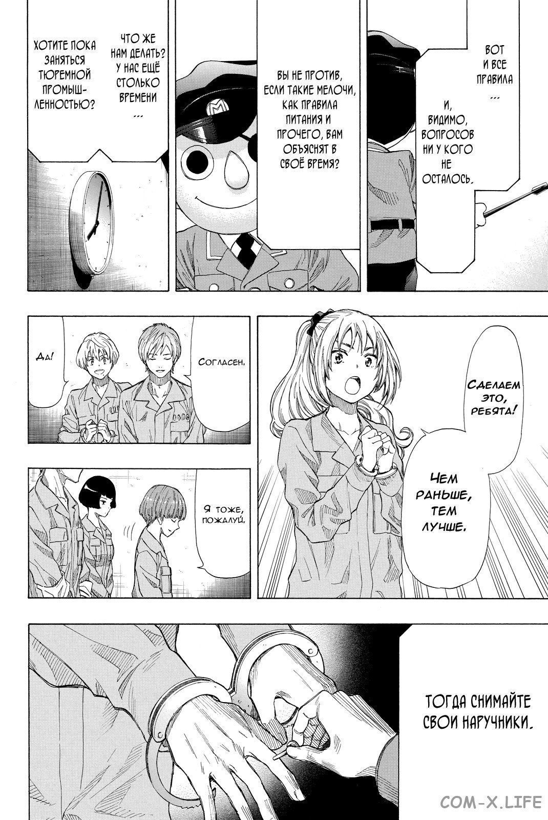 Read Игра друзей Manga Online