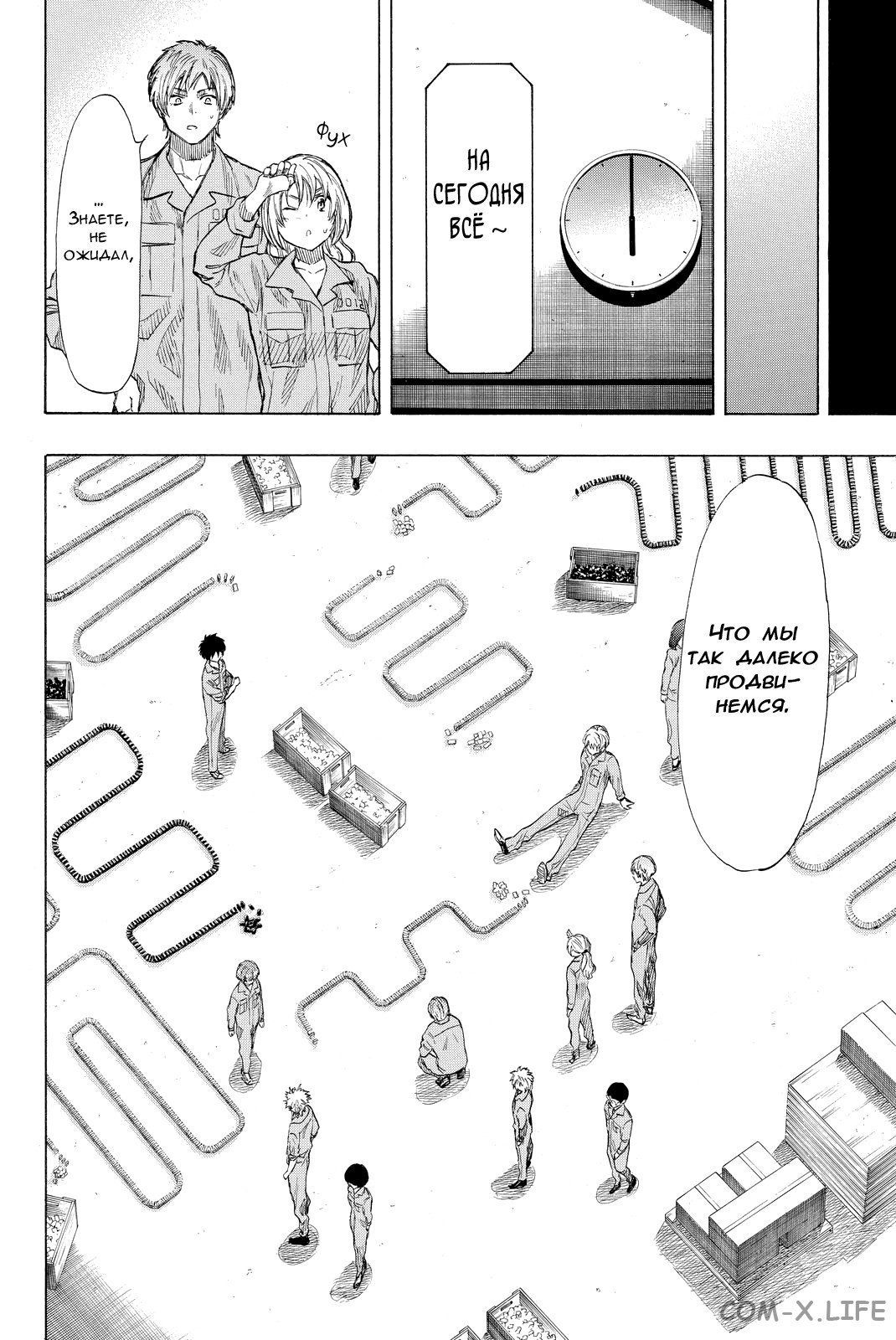 Read Игра друзей Manga Online