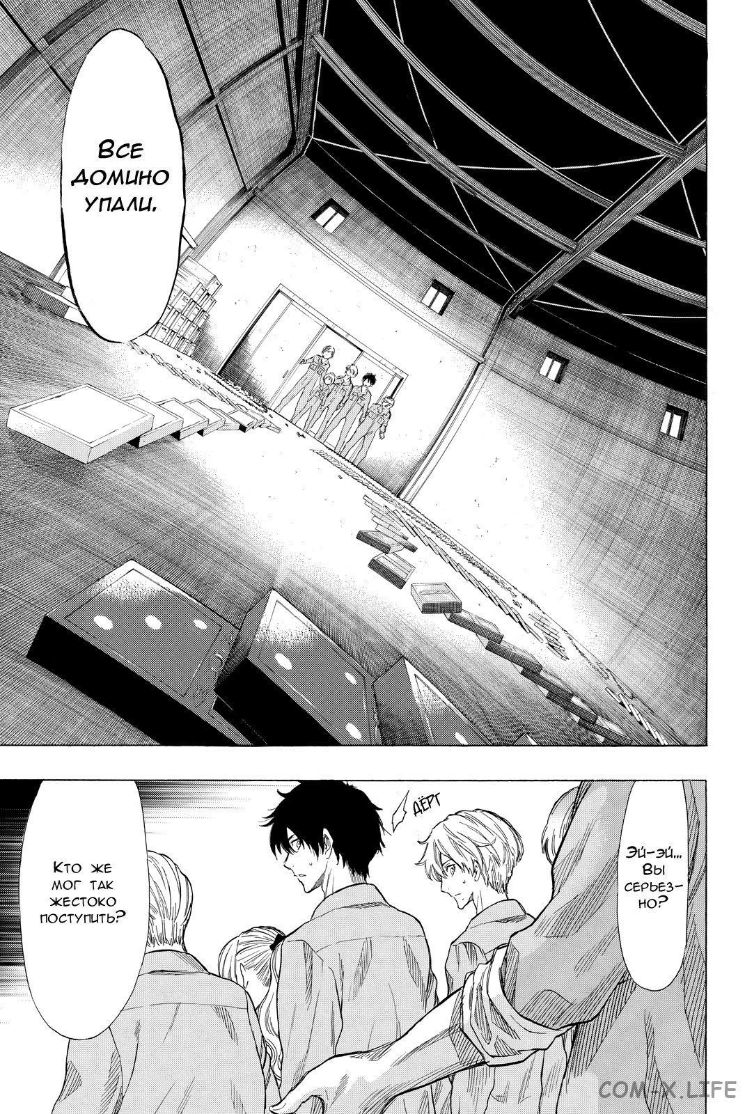 Read Игра друзей Manga Online