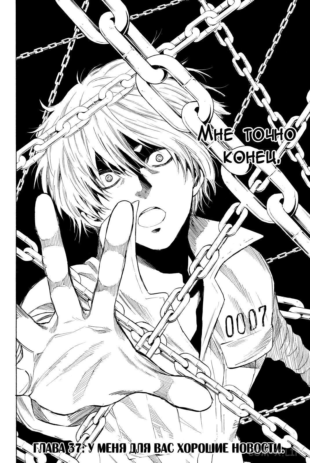 Read Игра друзей Manga Online
