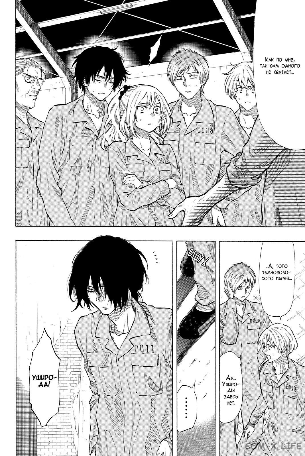 Read Игра друзей Manga Online