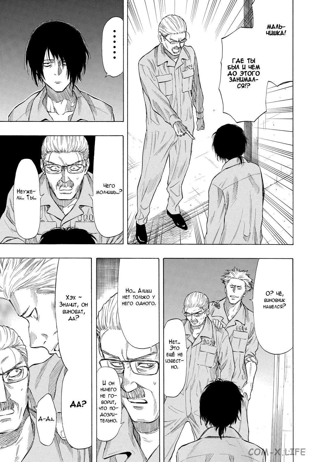 Read Игра друзей Manga Online
