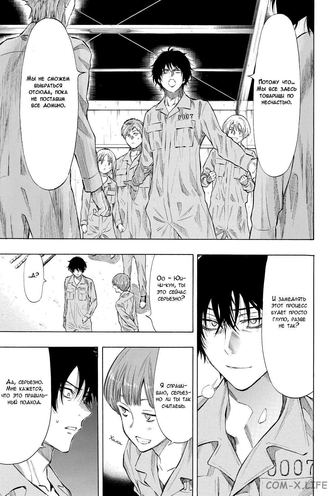 Read Игра друзей Manga Online