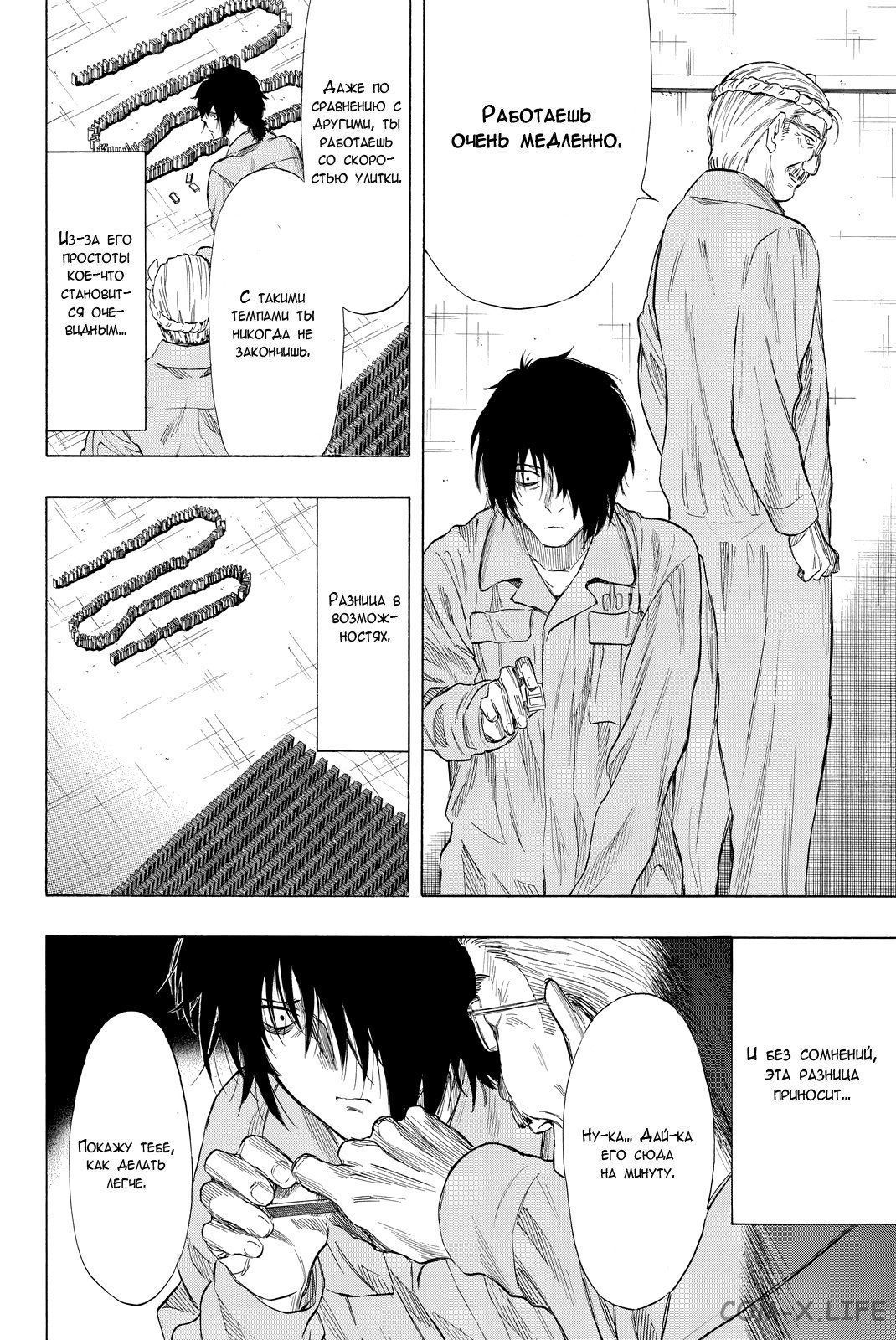 Read Игра друзей Manga Online