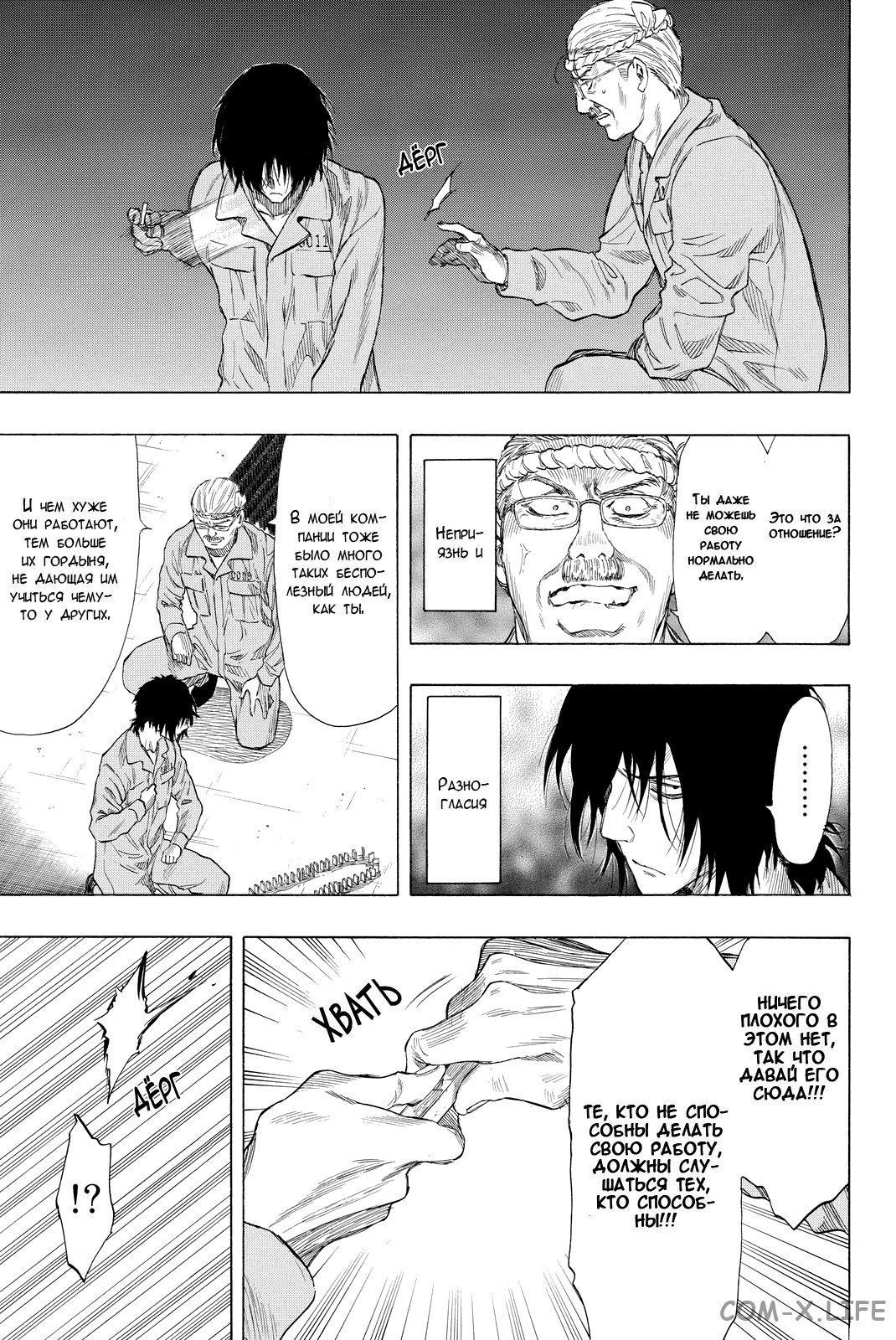 Read Игра друзей Manga Online