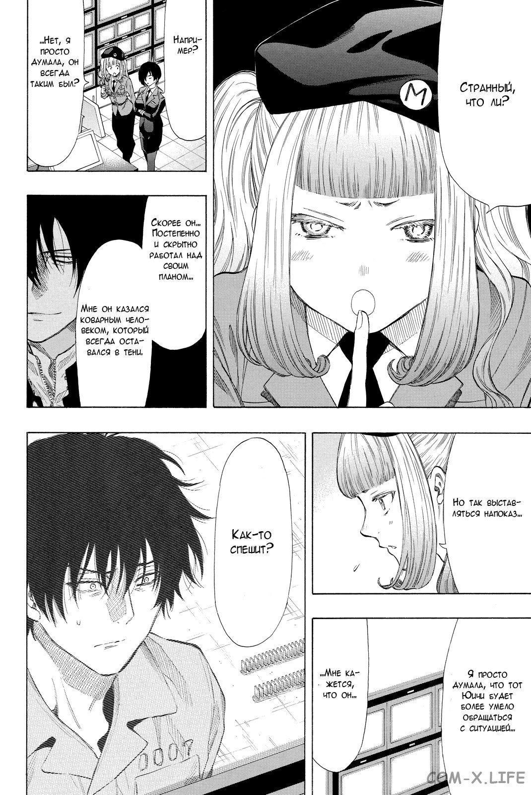 Read Игра друзей Manga Online