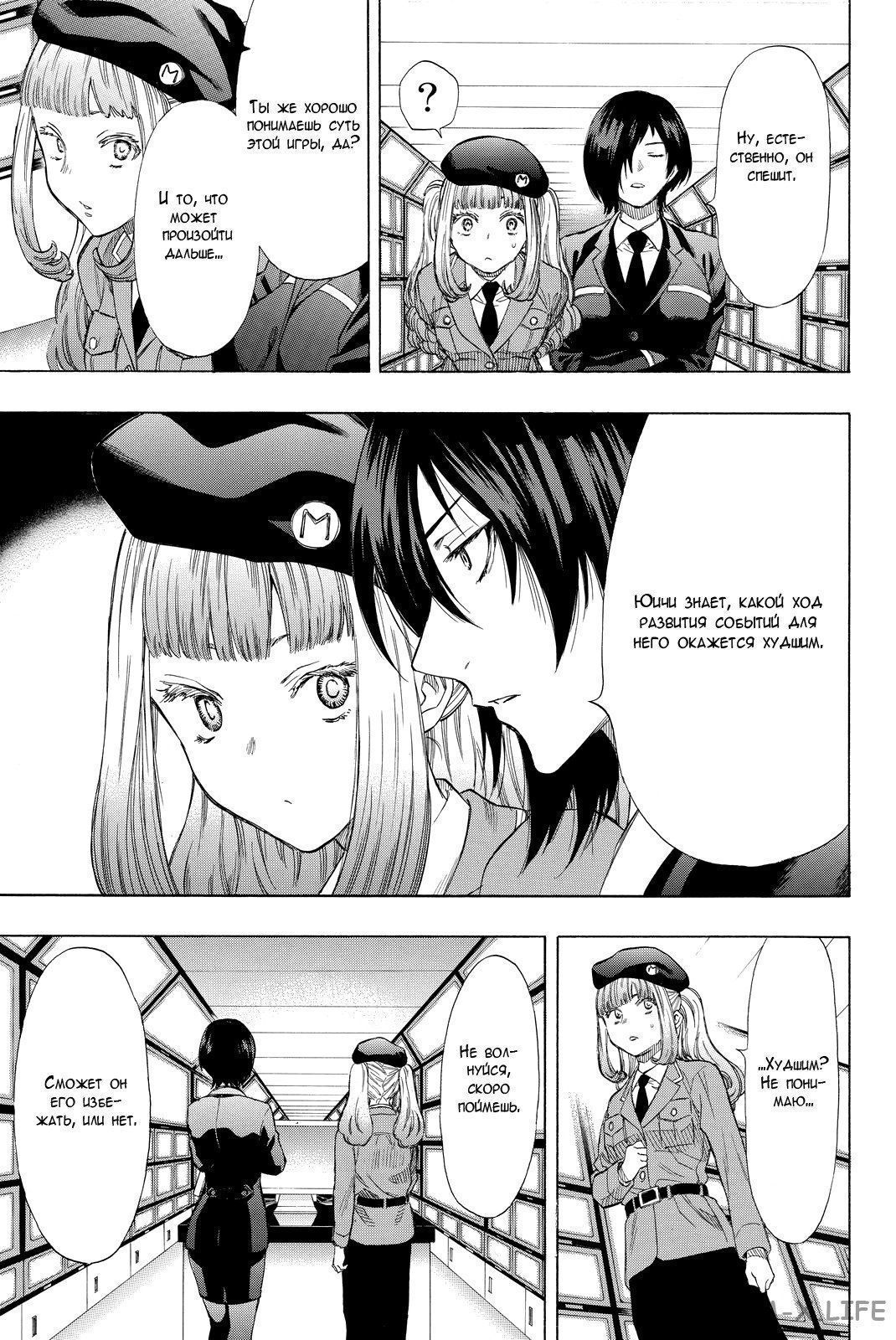 Read Игра друзей Manga Online
