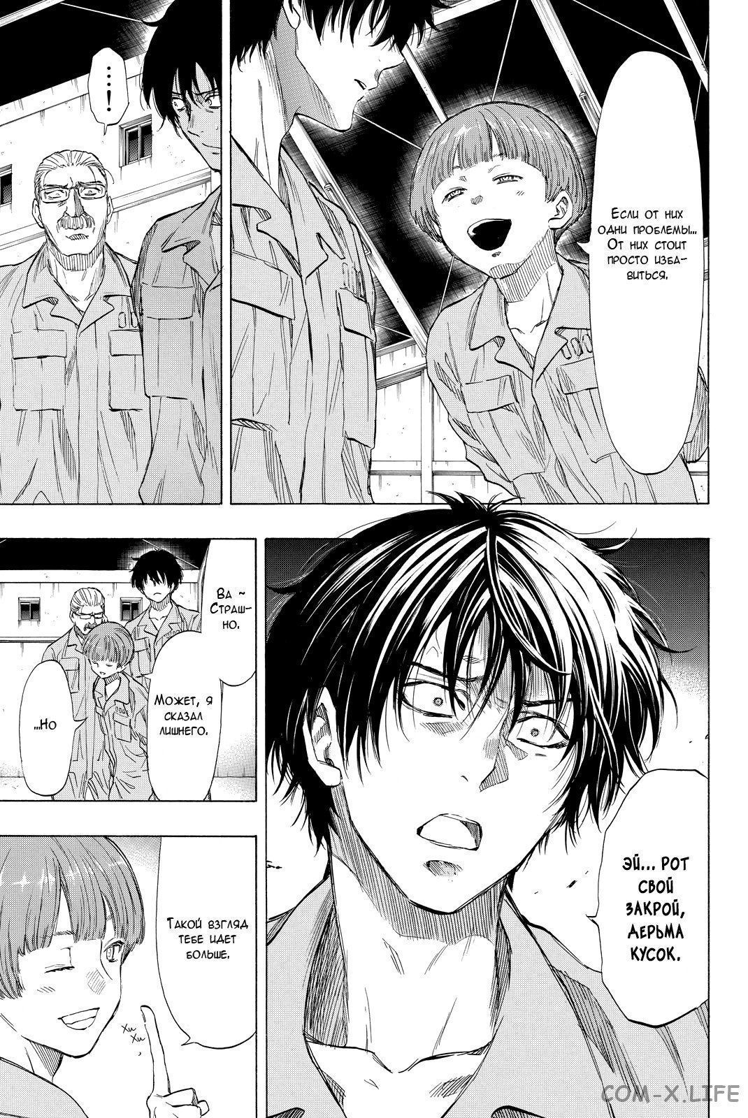 Read Игра друзей Manga Online