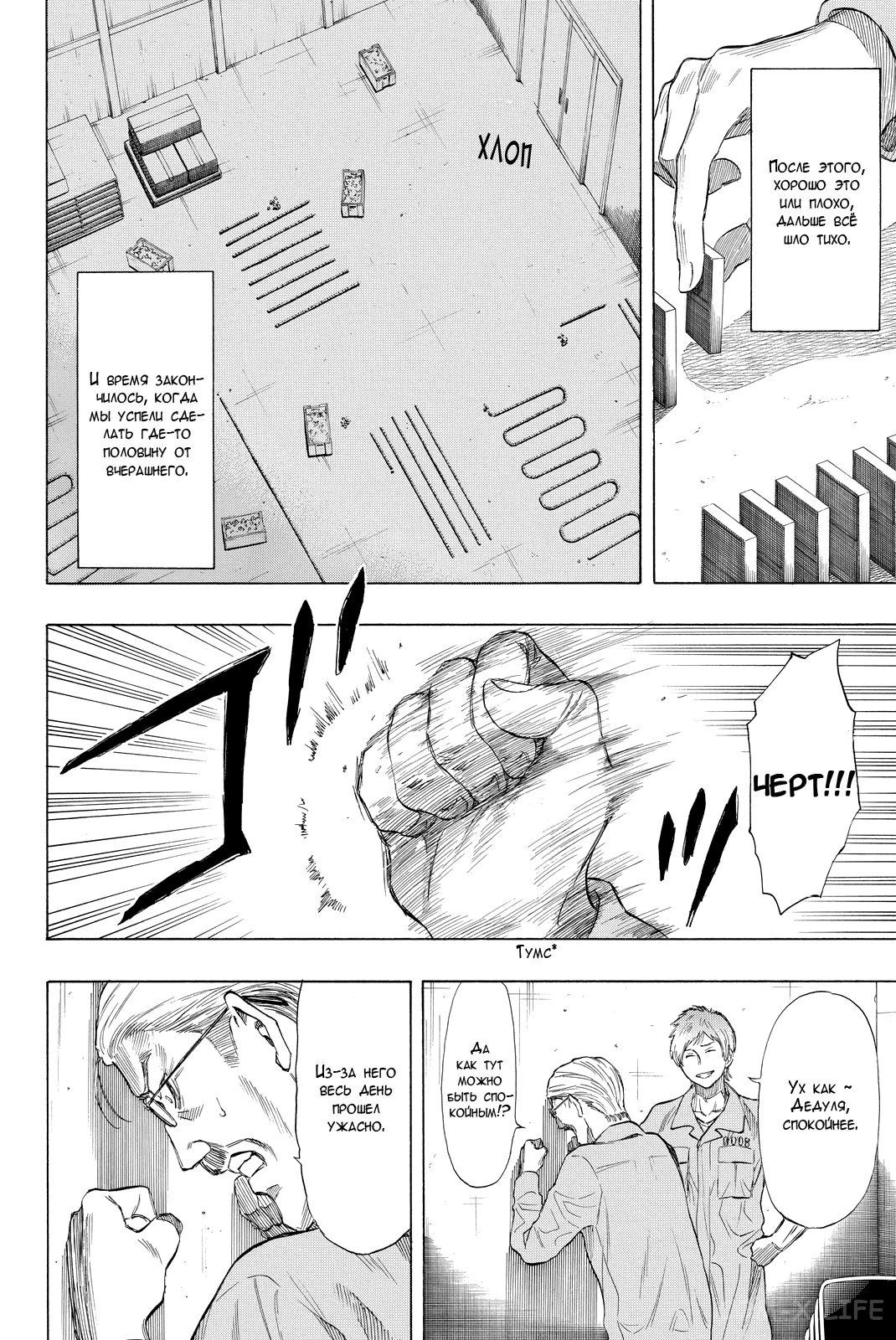 Read Игра друзей Manga Online