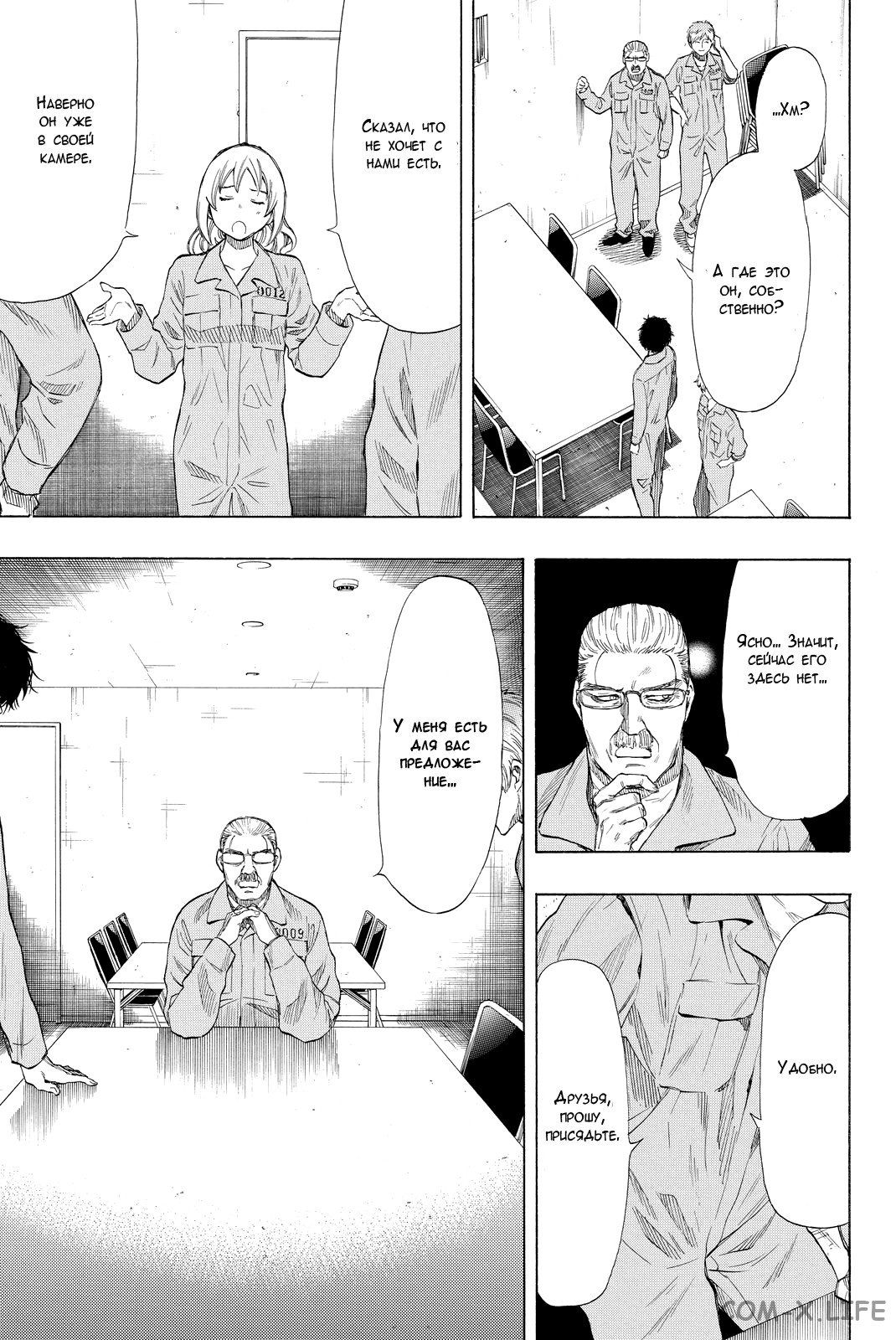Read Игра друзей Manga Online