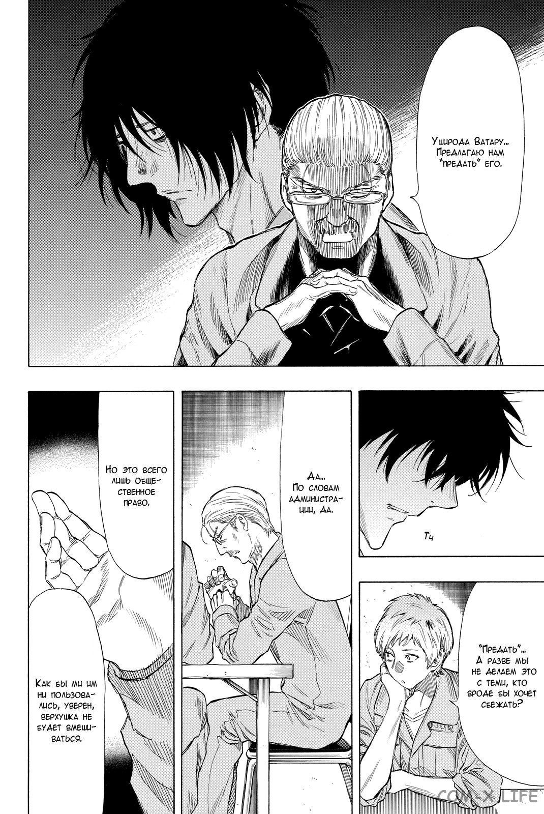 Read Игра друзей Manga Online