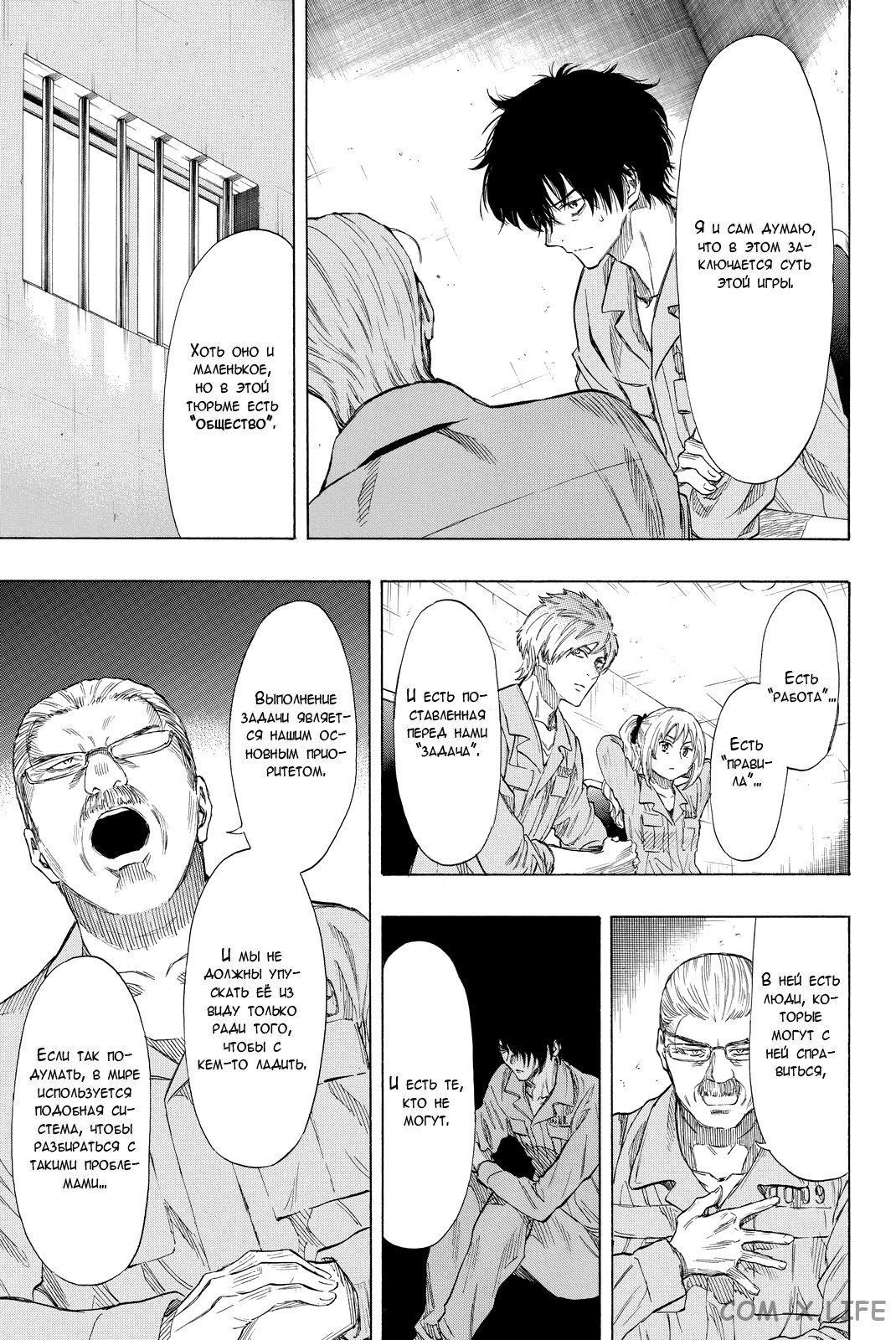Read Игра друзей Manga Online