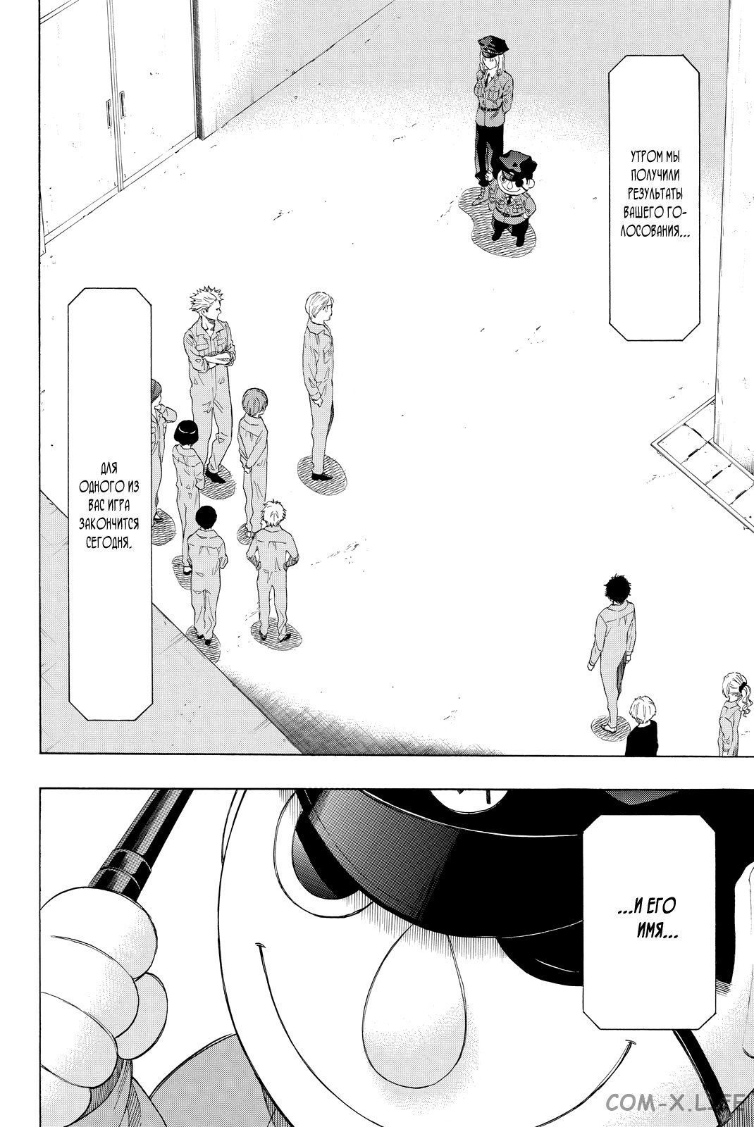 Read Игра друзей Manga Online