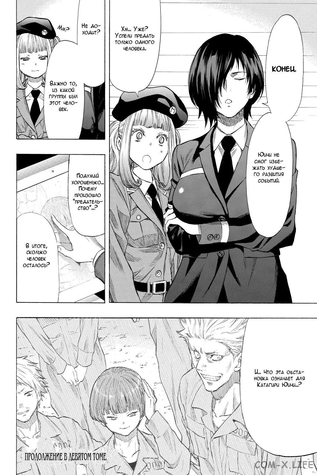 Read Игра друзей Manga Online
