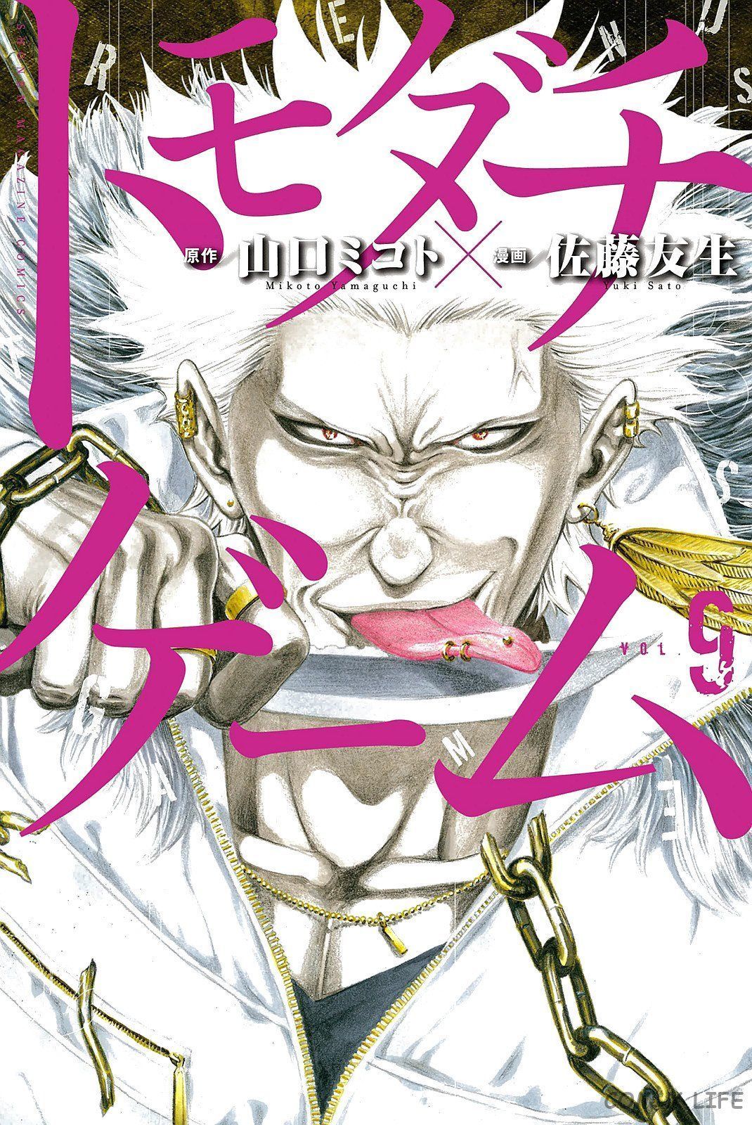 Read Игра друзей Manga Online