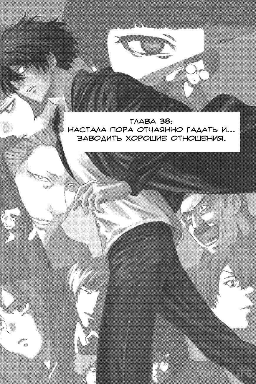 Read Игра друзей Manga Online