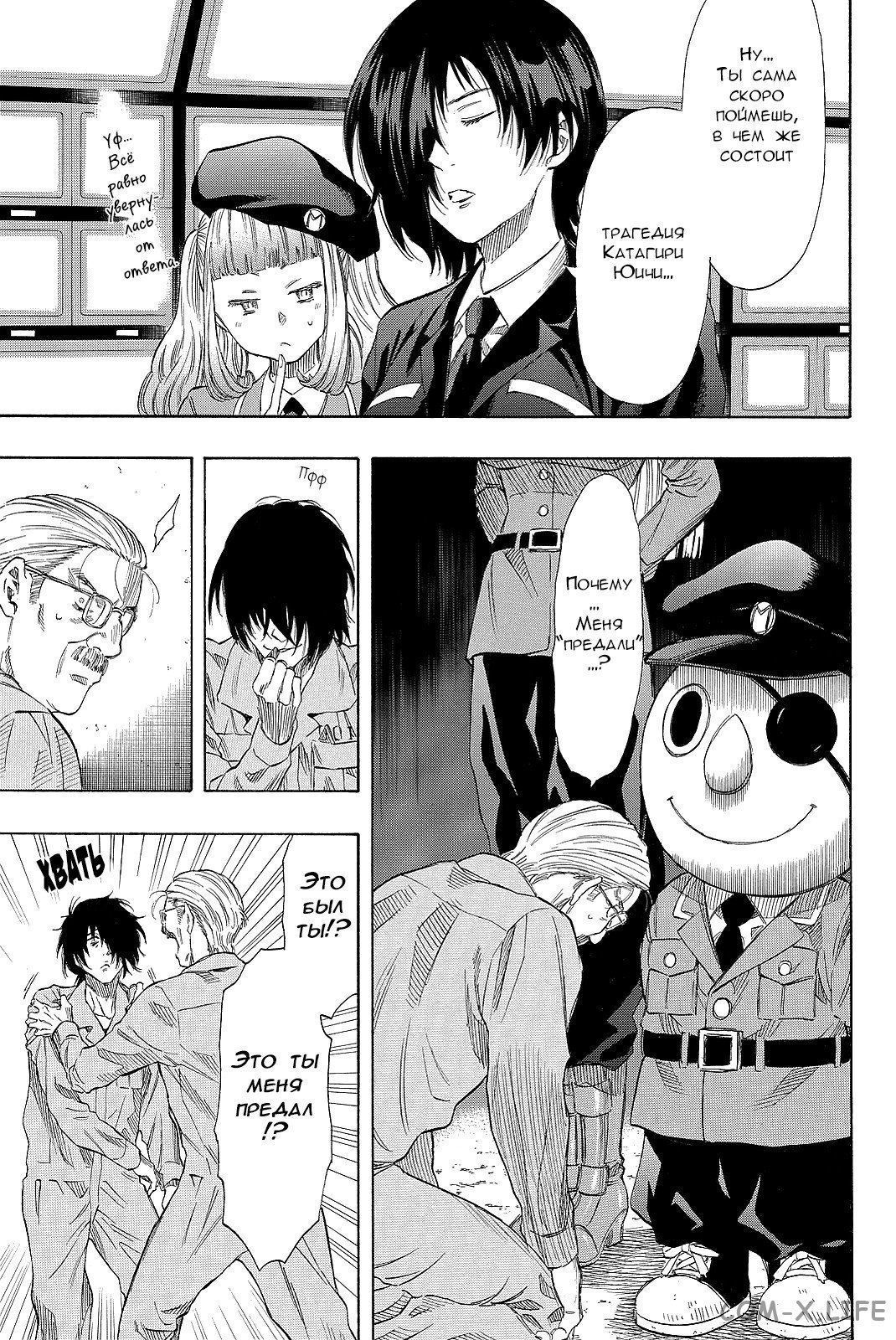 Read Игра друзей Manga Online