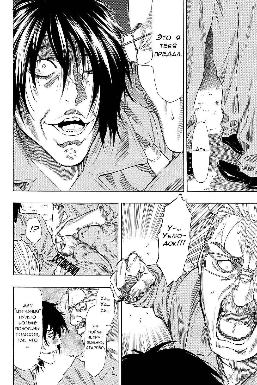 Read Игра друзей Manga Online
