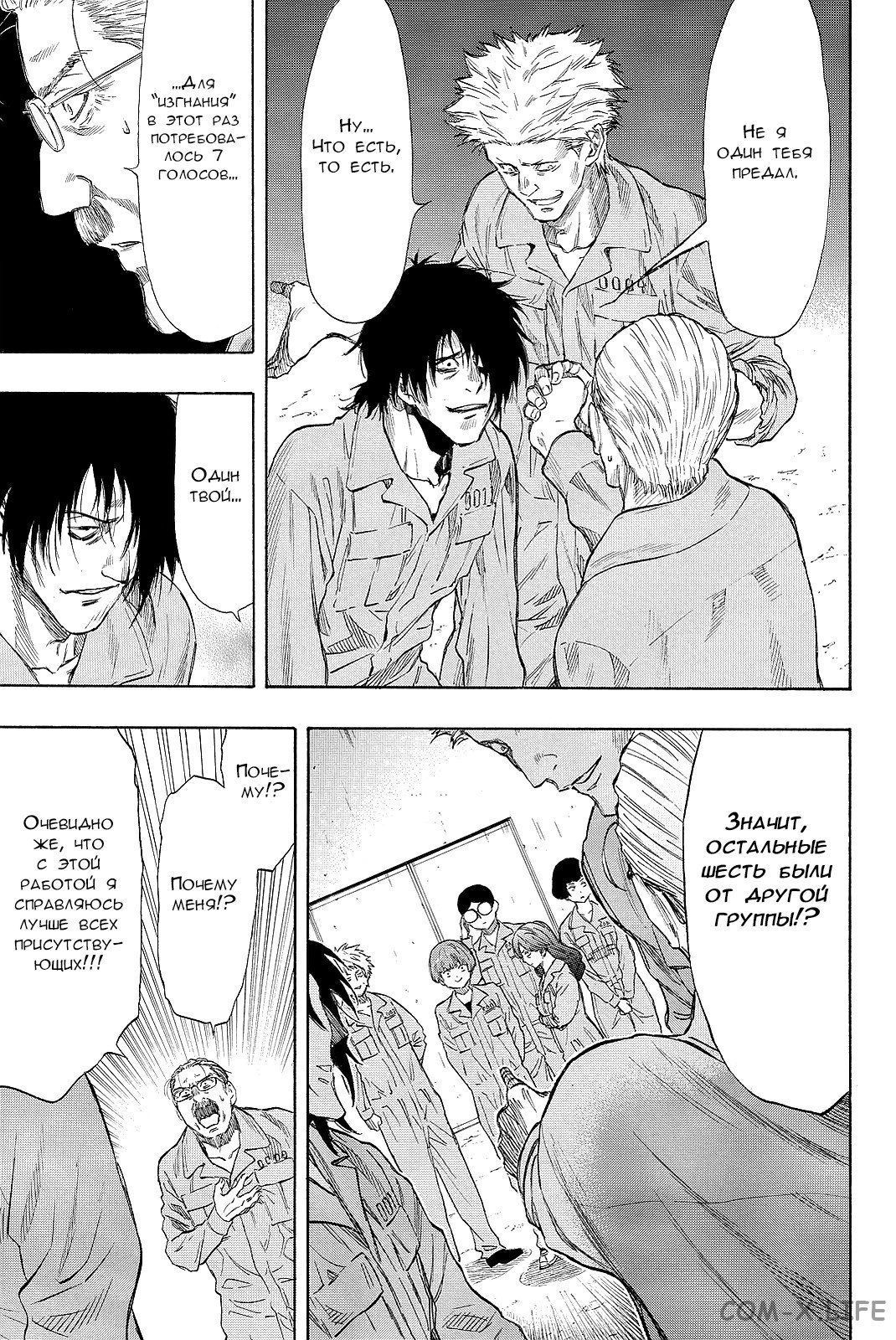 Read Игра друзей Manga Online