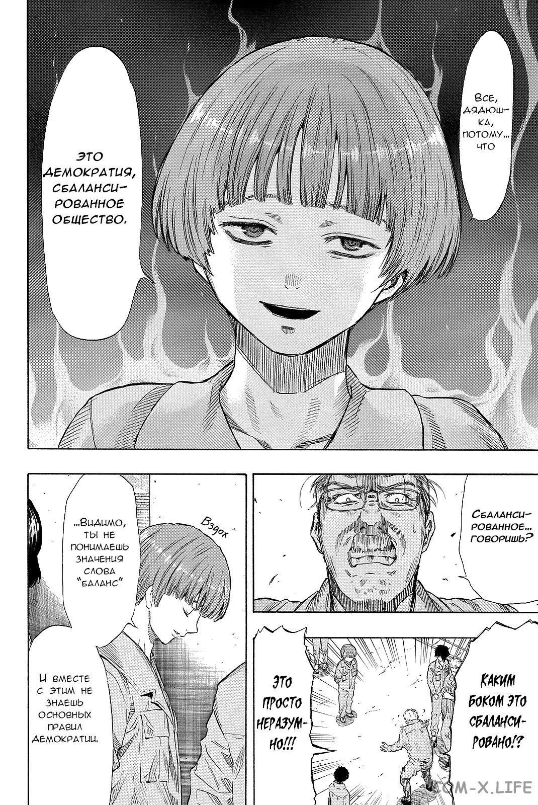 Read Игра друзей Manga Online