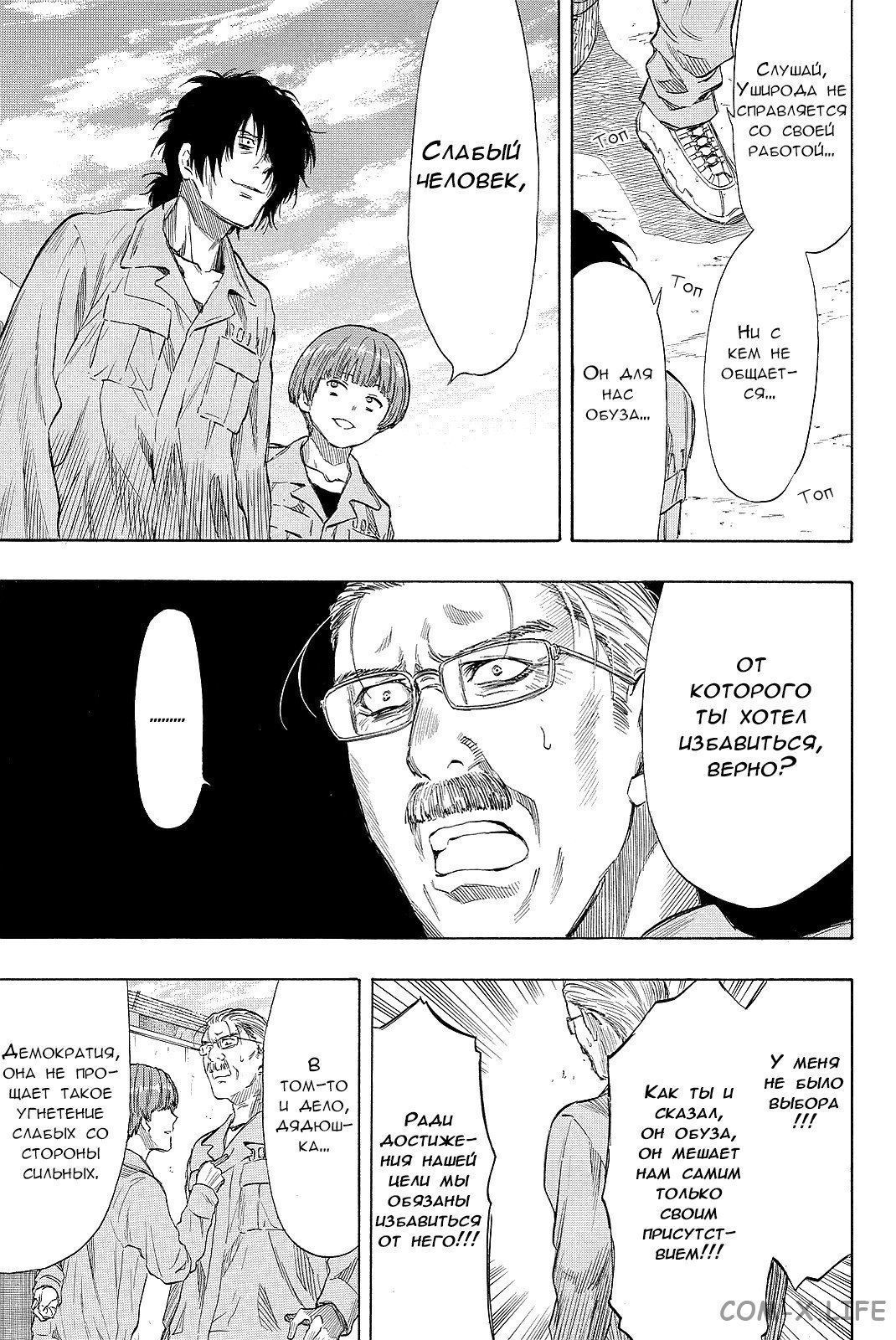 Read Игра друзей Manga Online