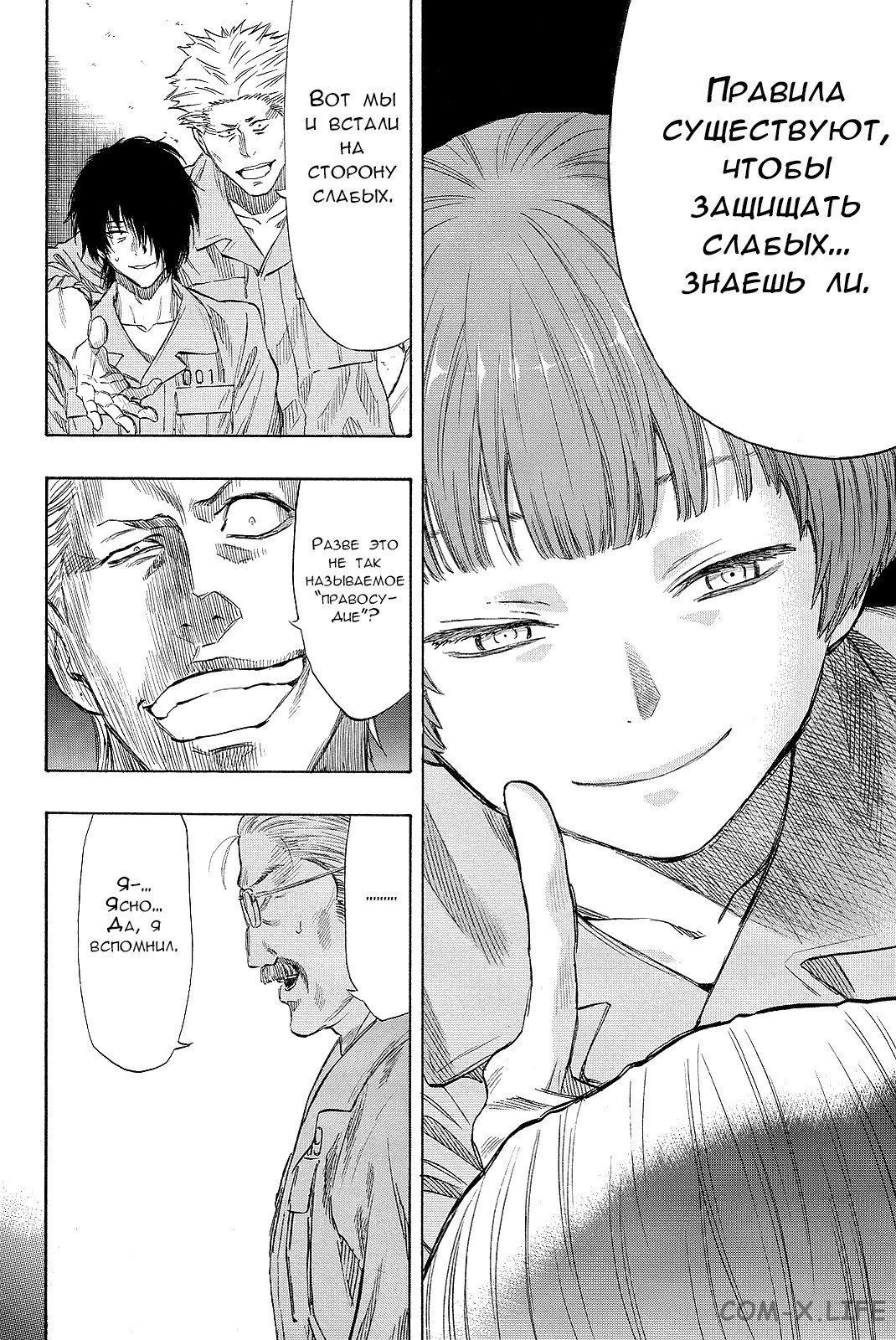 Read Игра друзей Manga Online