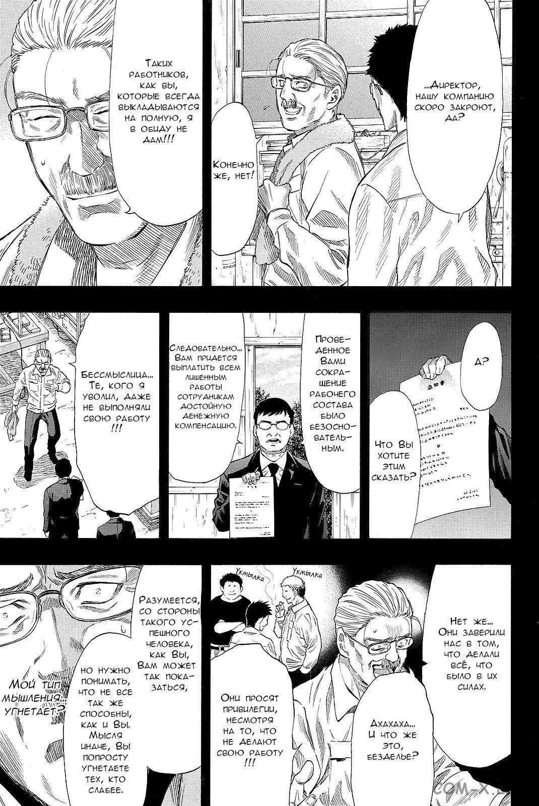 Read Игра друзей Manga Online