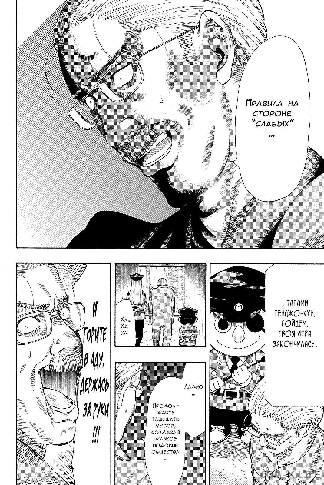 Read Игра друзей Manga Online