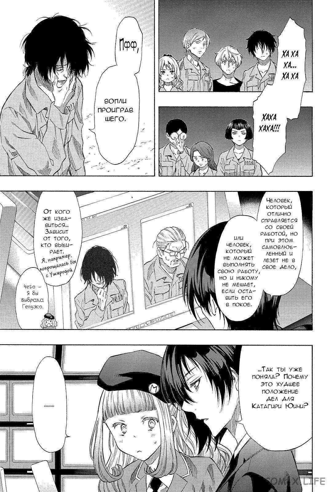 Read Игра друзей Manga Online