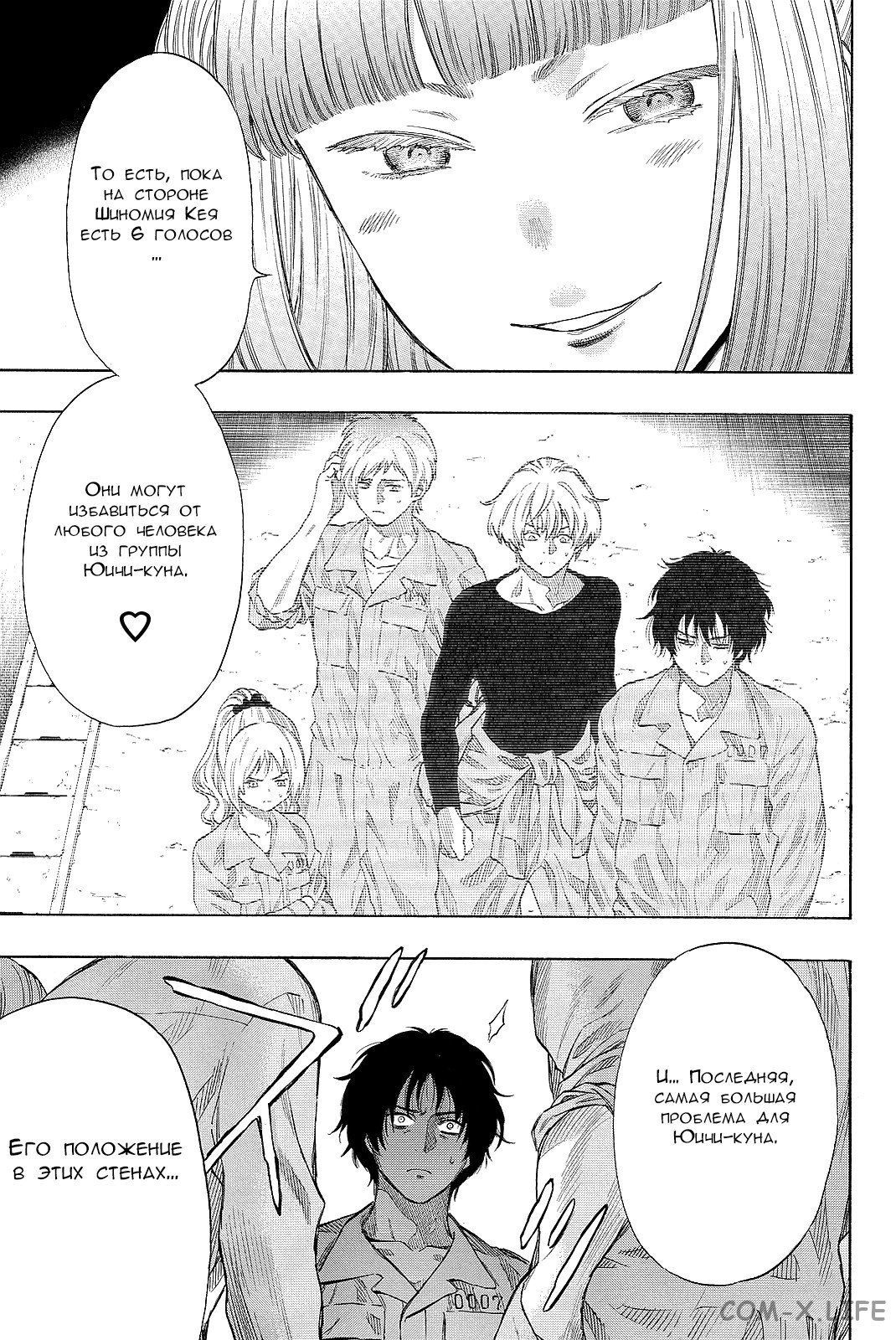 Read Игра друзей Manga Online