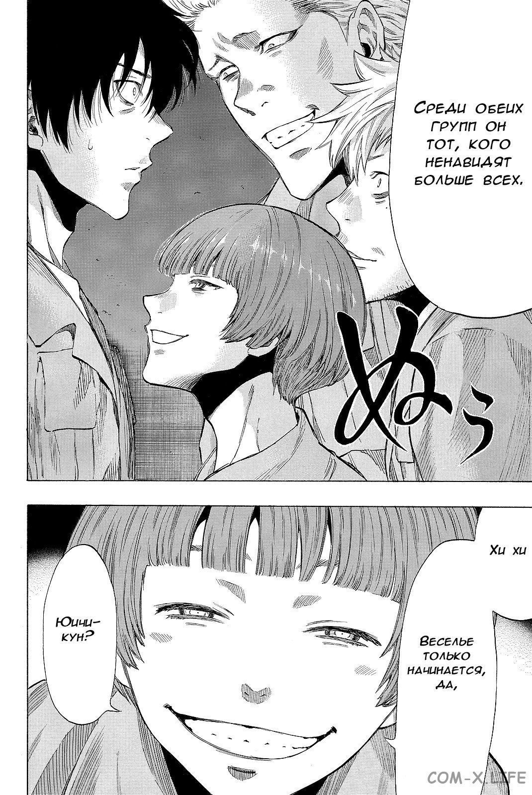 Read Игра друзей Manga Online