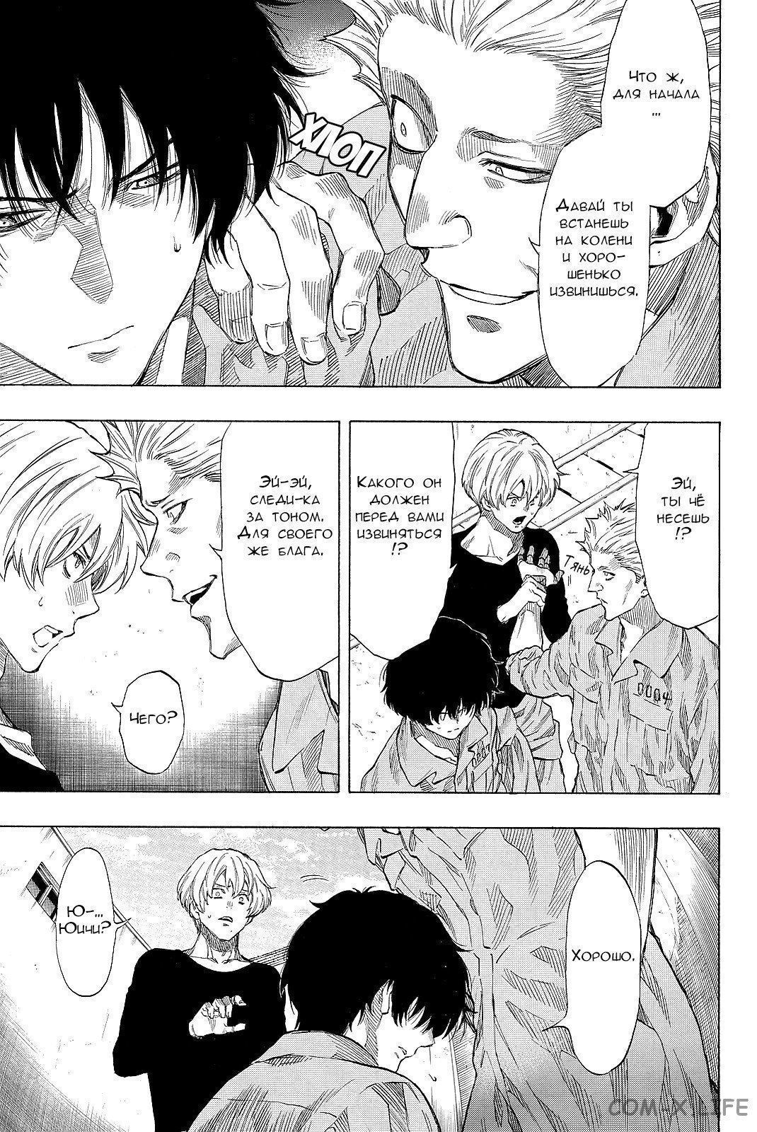 Read Игра друзей Manga Online