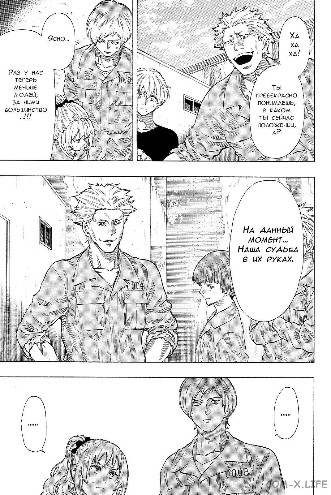 Read Игра друзей Manga Online