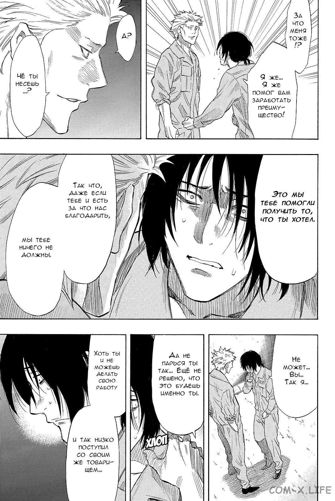 Read Игра друзей Manga Online