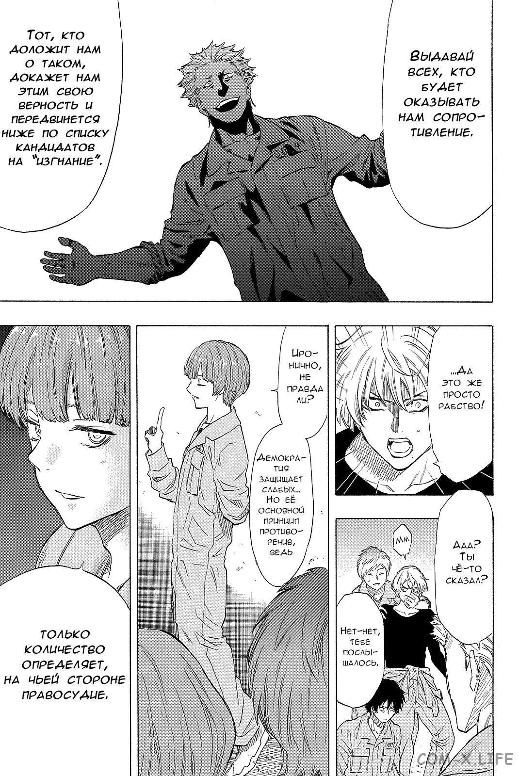 Read Игра друзей Manga Online
