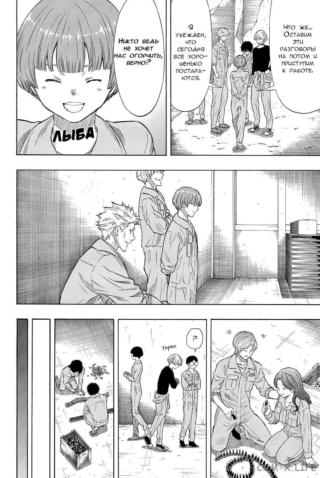Read Игра друзей Manga Online
