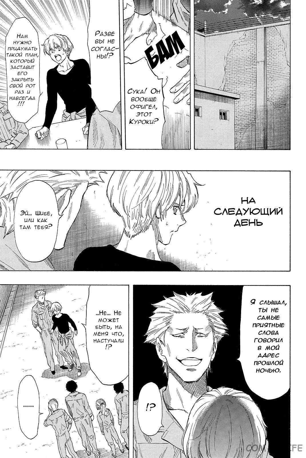 Read Игра друзей Manga Online