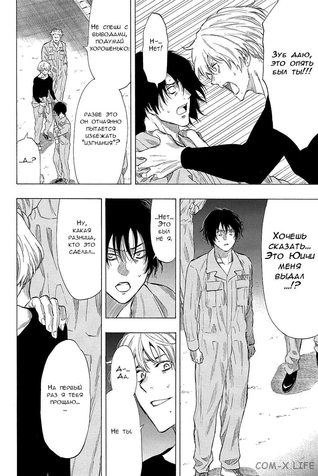 Read Игра друзей Manga Online