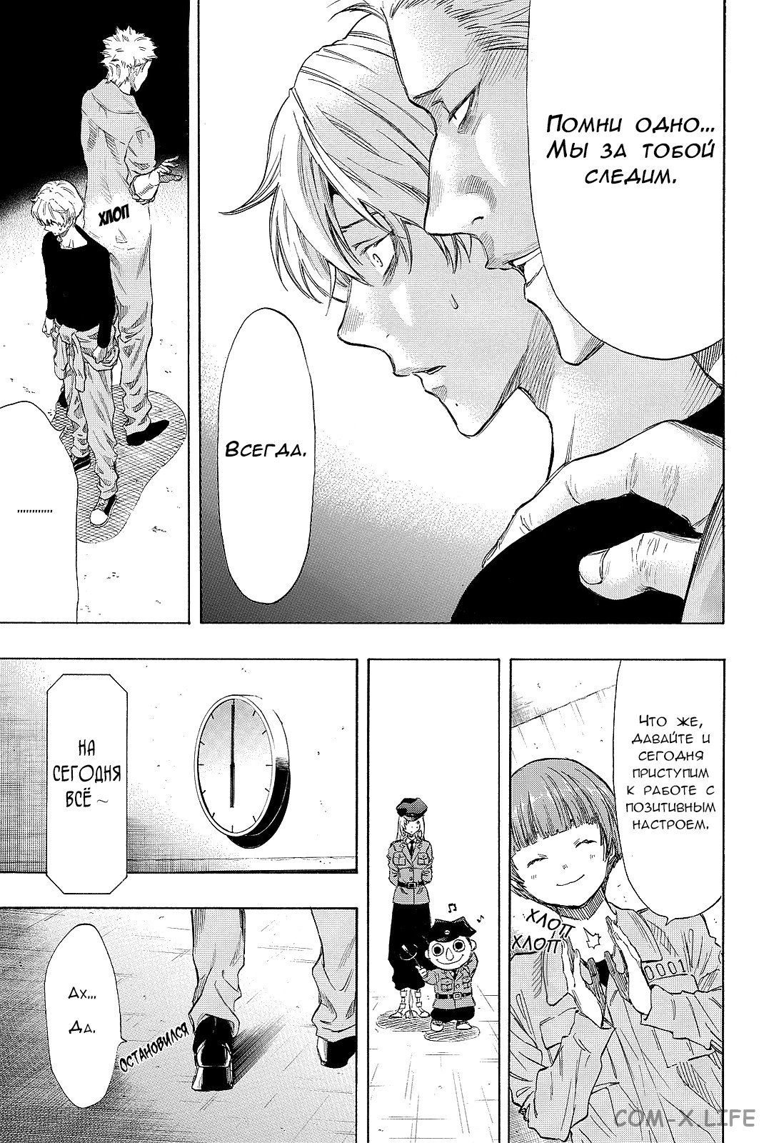 Read Игра друзей Manga Online
